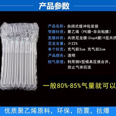 中胜7柱16cm高 蜂蜜气柱袋气柱卷材防震包装材料气泡柱非自粘膜