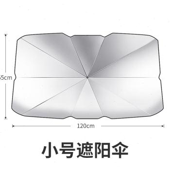 汽车遮阳挡折叠伸缩挡光板隔热降温前挡风玻璃夏X季车内遮阳伞