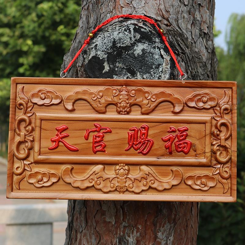 小众高货正宗桃木纯正天然天官赐福牌匾门贴门对门桃木挂件饰品风