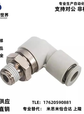 E-PACK-MNRC/MNPL/MNRL4/6/8/10/12-M5/1/2/3/4气动气管快速接头