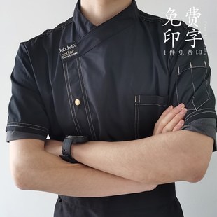 大码 黑色厨师工作服短袖 餐饮西点烘焙蛋糕服装 长袖 男夏季 厨房衣服