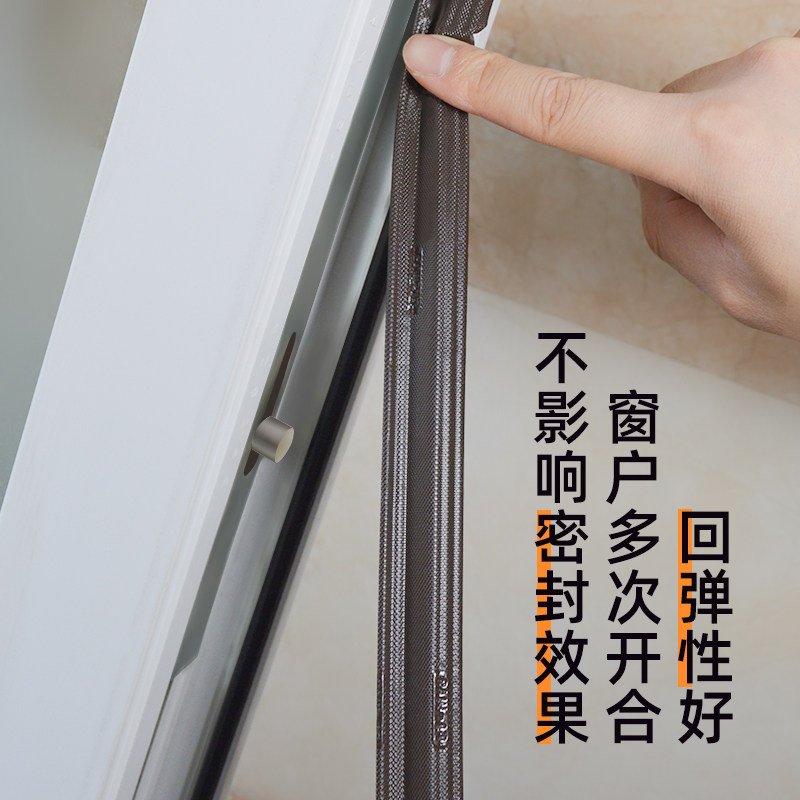 平开窗户密封条塑钢断桥铝门窗缝隙防漏风挡风神器胶条保暖隔音帖