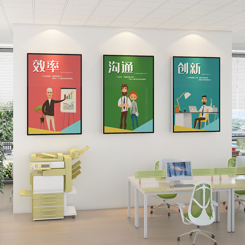 公司企业文化区定制挂画励志标语墙贴办公室氛围布置背景墙面装饰,家居饰品,文化墙贴,淘宝优惠券,粉丝福利购,淘宝优惠卷