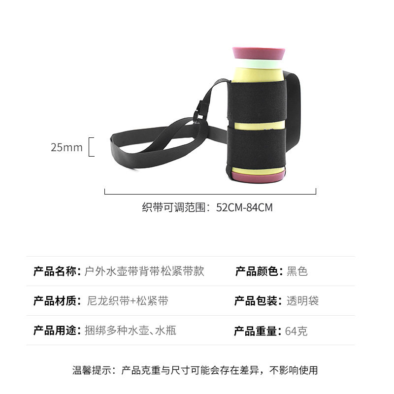 小众高货水e壶背带尼龙水瓶挂带可调节挂脖肩带水瓶扣斜跨绳水壶