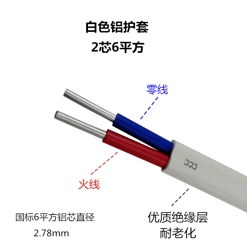 2芯铝线护套线 2*X2.5/4/6平方铝电线双股双芯铝线双根国标100米