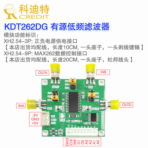 现货有源滤波器模块 MAX262 程控滤波器 高通低S通带通 程控品质