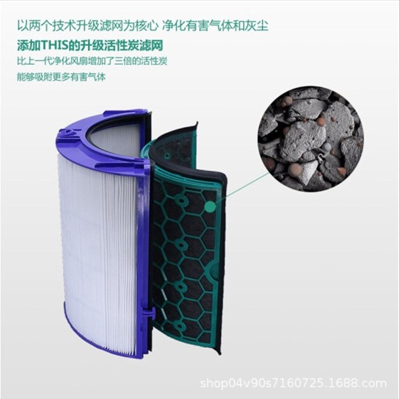 适用于戴森空气净化器滤芯qHP04/DP/TP04过滤网无叶风扇活性炭配