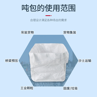 带内膜吨袋防水防潮防渗漏吨包1吨2吨集装袋桥梁预压自带内衬吨袋