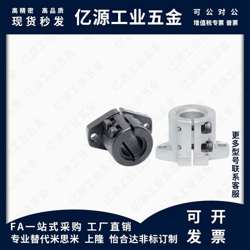 SHFTL8 10 12 16 20 25 30 35 40 50导向轴支座 开口法兰型SHFL15