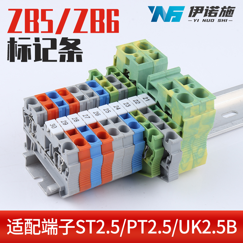ZB6/5/8标记条 UK5N接线端子空白标记条ST PT2.5数字标签号码条牌