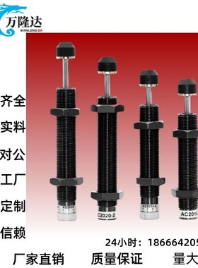 缓冲器C-AC0604 0805 0806 1008 1210 1412 1416 2020L M H-N