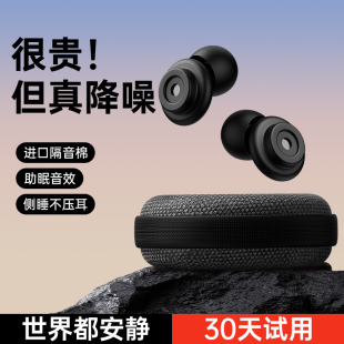 耳塞睡眠睡觉专用超级隔音C降噪宿舍防吵神器耳朵噪音