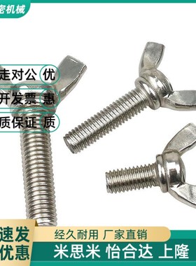 TBC01-M6/M8/M10-L12/L15/L20/L25/L30/L35/L40/L45/L50蝶型螺丝