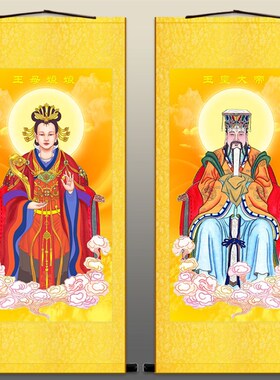 王母娘娘玉皇大帝神像画 玉帝王母画像 道场神仙图水陆画卷轴挂画