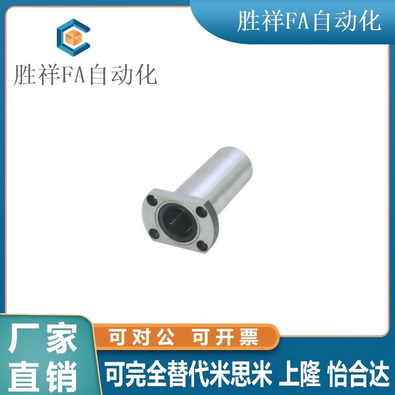 LHICW LHICWM6 8 10 12 13 16 20 25 30替米思米镀镍防锈直线轴承