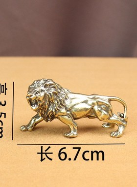 纯铜雄狮桌面摆件实心黄铜丛林之王创意个性铜狮子小铜件手拿把件