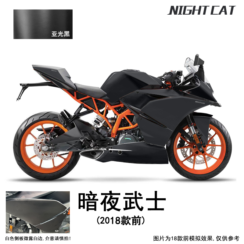 适用KTMRC390改装全车贴花车身贴纸D版花版画材料KTM390车贴可定