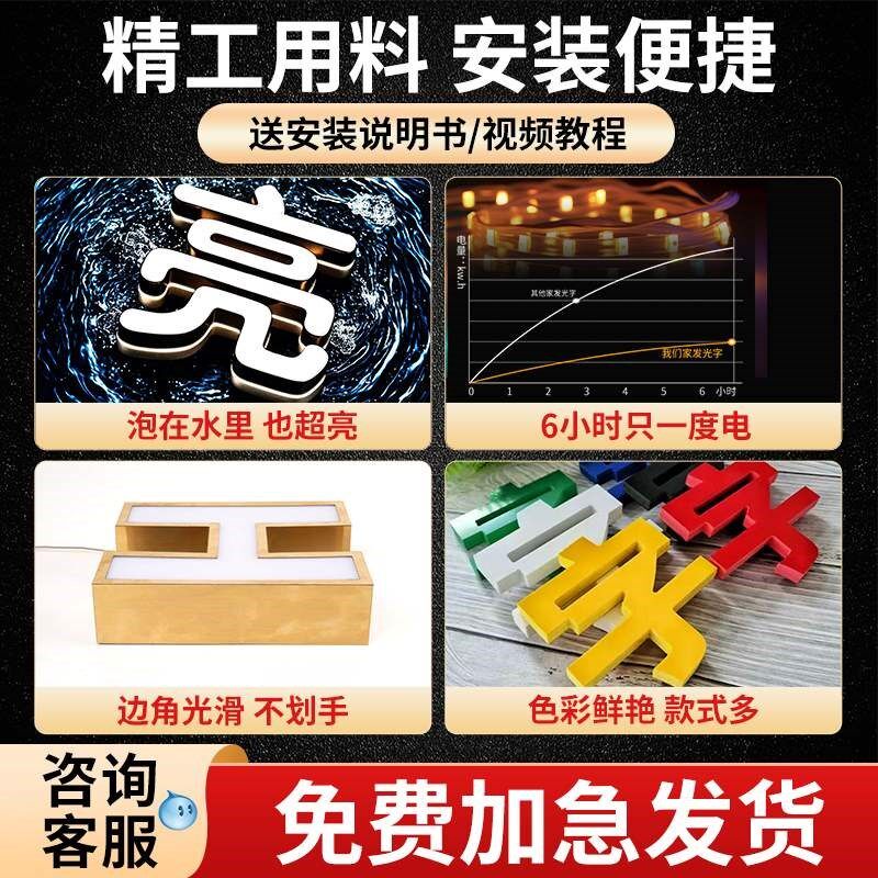 新品头发光字招牌门定做广告牌定制立体字迷你字水晶字不锈钢pvc