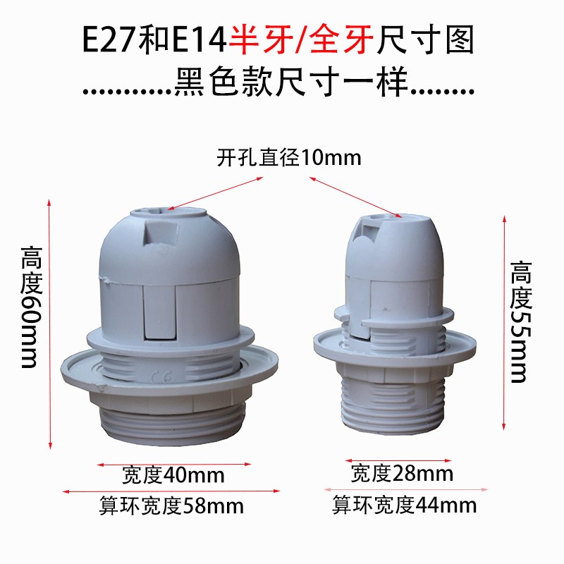 推荐E14/E27灯头吊灯台灯落地灯壁灯灯头灯座吊扇灯水晶灯灯头螺