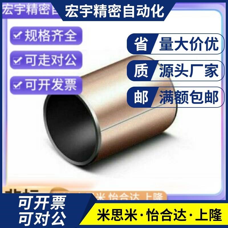 无油衬套-法兰型 BUFK-D10-D12-D14-D15-D16-L7-L9-L12-L17轴衬