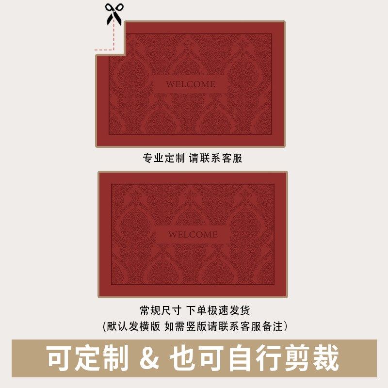 新款红色喜庆入户门地垫家用玄关防滑脚垫大门口进门垫可裁剪高级,居家布艺,入户地垫,淘宝优惠券,粉丝福利购,淘宝优惠卷