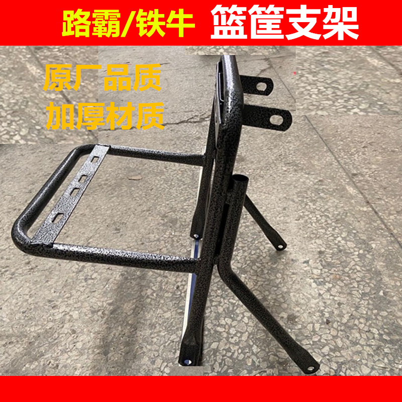 铁牛后货架 左右翻板 电动车载重王行李I架拉货大力神铁车篮子支