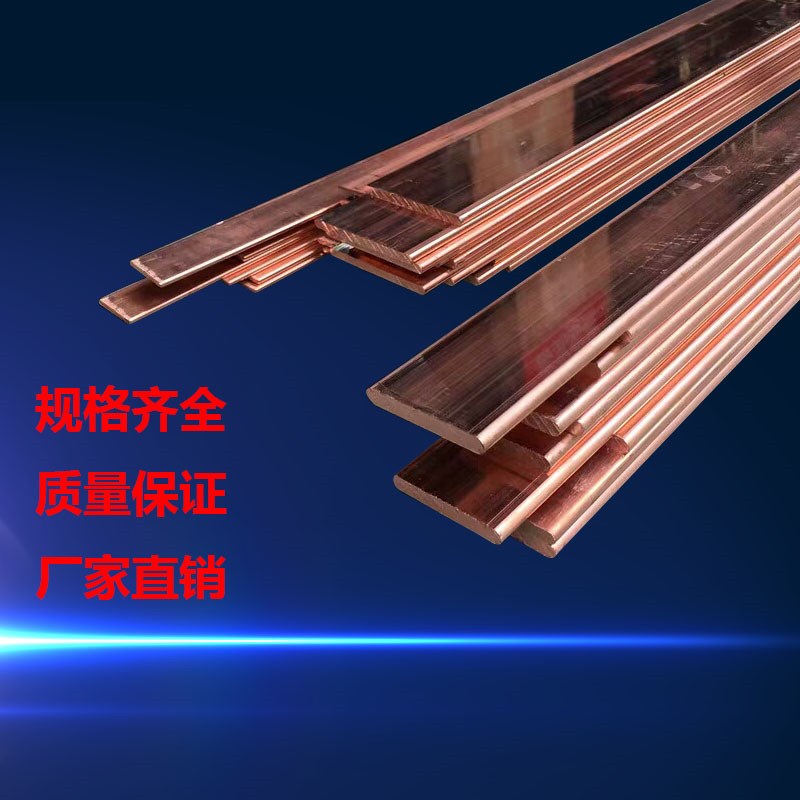 新款销销接地排 紫铜条扁条加工打孔 2 3 4 5 10 15 20 30 40 50