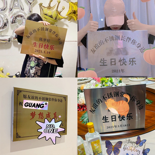 友谊的不锈钢生日牌铁牌快乐七夕礼物牌纪念招牌铜牌定制牌匾牌子