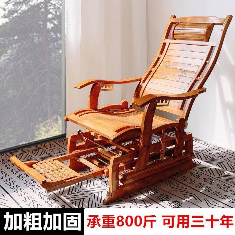 摇摇椅竹子折叠躺椅成人午休老人休闲阳台椅子实木靠背椅简约现代
