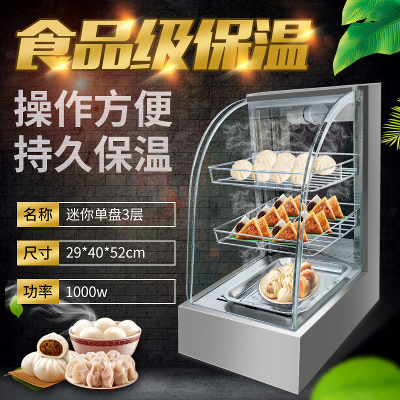 台式蒸馒头包子机蒸箱商用蒸包柜蒸包炉电蒸包子机器保温柜玉米机,厨房电器,商用蒸炉/商用蒸包炉,淘宝优惠券,粉丝福利购,淘宝优惠卷