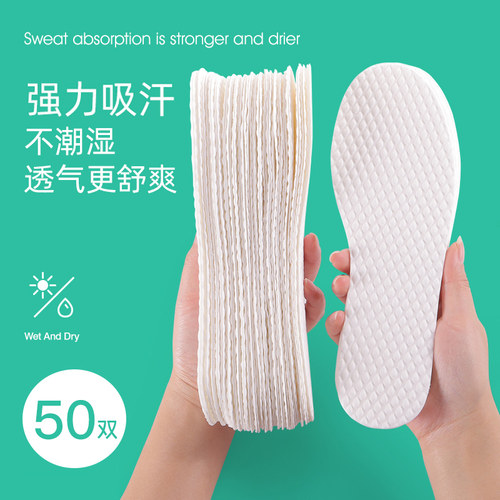 热销50双一次性鞋垫男女透气吸汗防臭超薄款软底舒适除臭鞋垫超软
