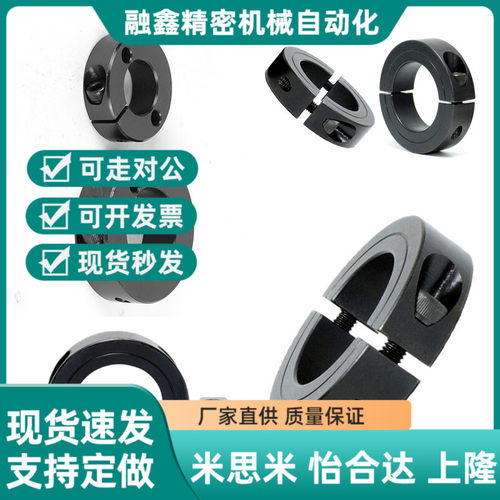 光轴抱紧环止推环分离型双开口固定环挡圈定位K环铝5mm~80mm孔径