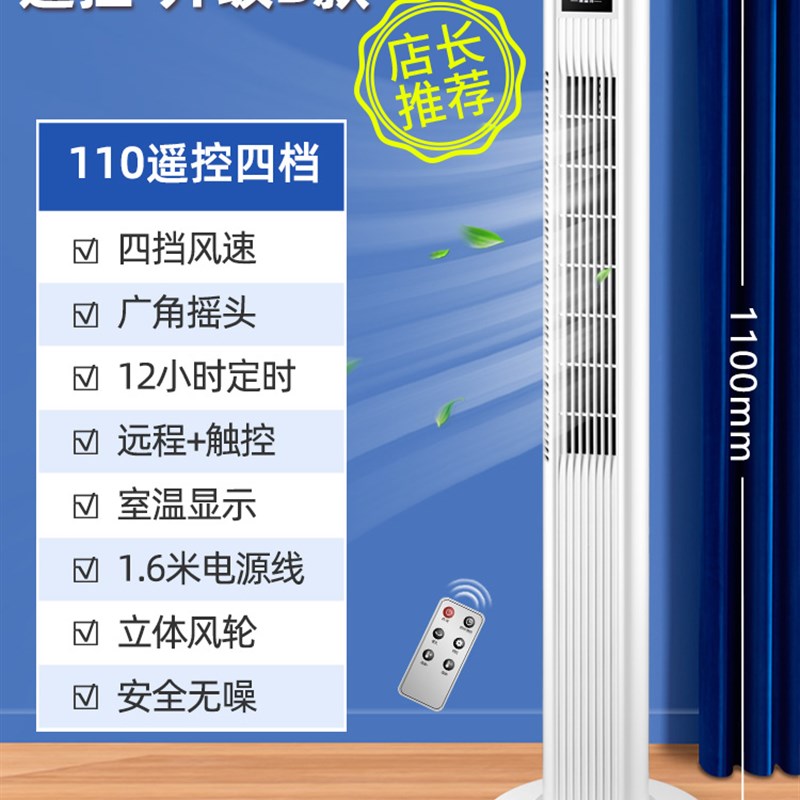电风扇家用塔扇落地扇q无叶小型台立式宿舍节能轻音电扇空调扇制