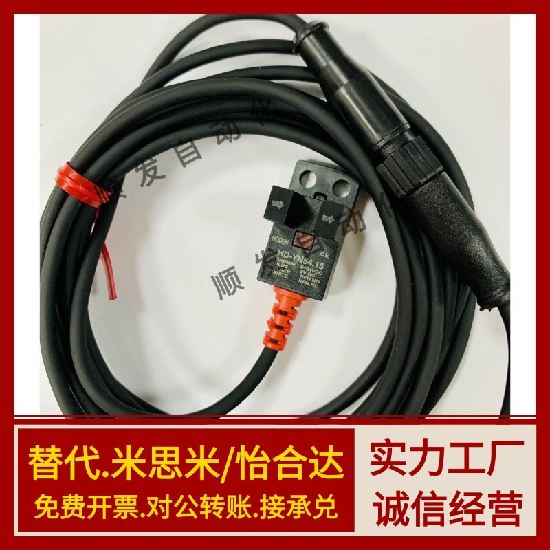 C-MSX950 951 952 953 954N/P超小槽型光电传感器 2M导线