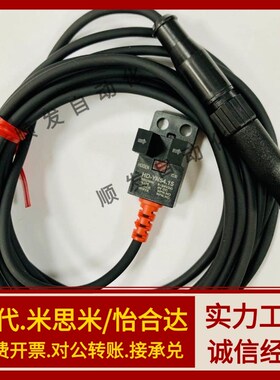 C-MSX950 951 952 953 954N/P超小槽型光电传感器 2M导线