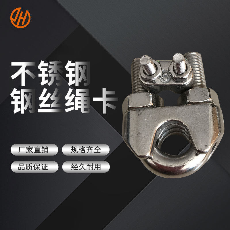 钢丝绳夹头索具配件u型锁扣重型钢丝绳卡子卡扣z钢丝绳卡扣