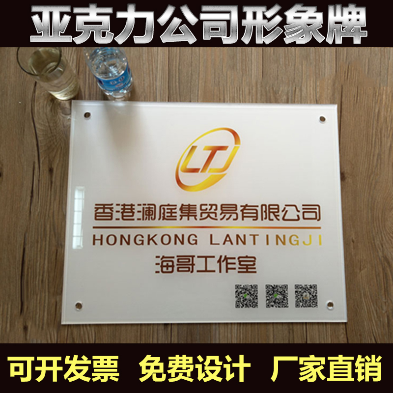 推荐公司招牌亚克力广告牌UV打印喷绘挂墙展板办公室门牌标牌设计