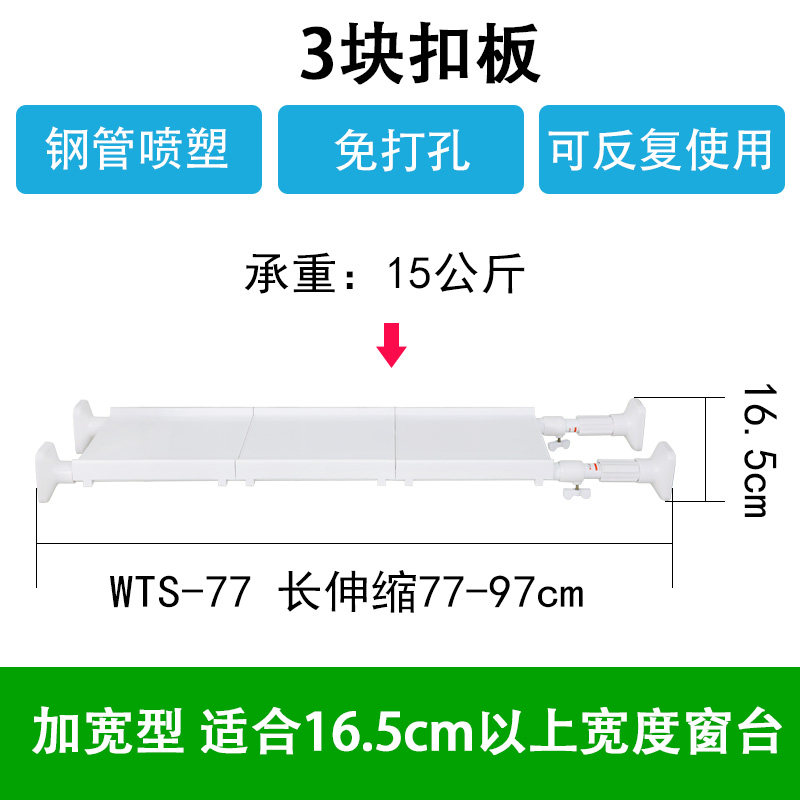 加宽窗台隔层收纳分层架隔板免钉伸缩分隔断宿舍置物架隔板wts-77