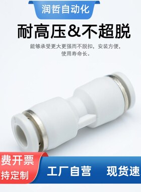 亚德客型气动原件白色PU直通对接 气管接头快插塑料快插PU6 8 10