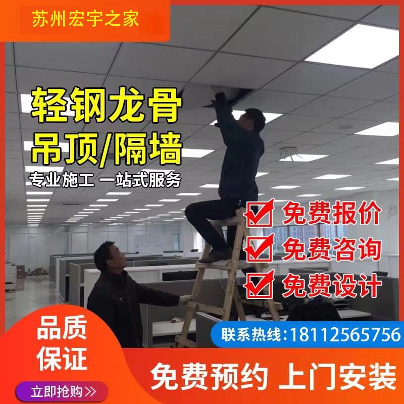隔断石膏板吊顶轻钢龙骨围挡苏州地区工厂写字楼办公室装修