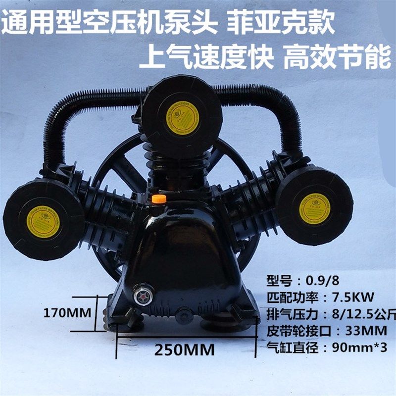 空压机机头三缸 打气泵压头两缸头7.5kw高压空气压9机机头0.缩/8