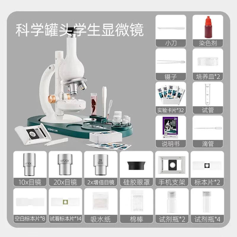 科学罐头(Sciencecan)儿童电子显微镜高清1600倍男孩玩具中小学怎么看?