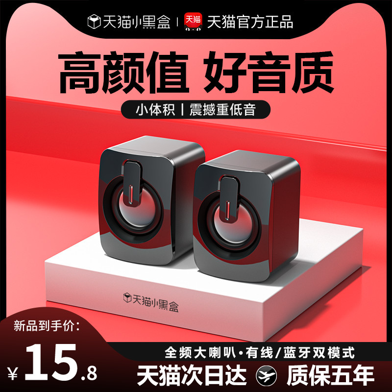 电脑音响台式家用外接桌面有线扬声器迷你小音箱喇叭超重低音炮6