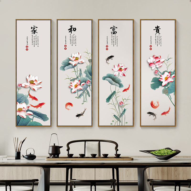 现货荷花a九鱼图挂画新中式客厅背景墙装饰画竖四联家和壁画四条