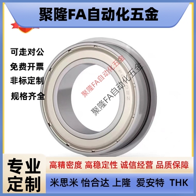 BAF微型滚珠轴承682 683 684 685 686 687 688ZZ-SUS E J怡合达-