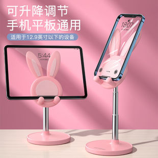 厂家派凡小兔子手机支p架桌面支架可升降可爱粉色儿童卡通女生床