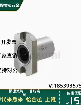 LHCK/LHCKM/LHCKW/LHCKWM6 8 10 12 16对边法兰紧凑型直线轴承