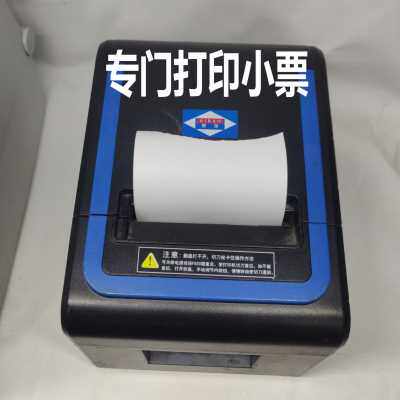 现货新款安能壹米滴答顺心捷达不干胶热敏L标签智能打印机电子面