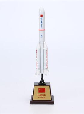现货2023新款长徵5p号B航天运载火箭模型实体模型组合金属工艺礼
