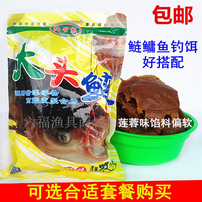 现货抛竿钓鲢鳙大头鲢q鱼饵莲蓉味馅料花白鲢饵浮钓莲蓉饵料钓鱼